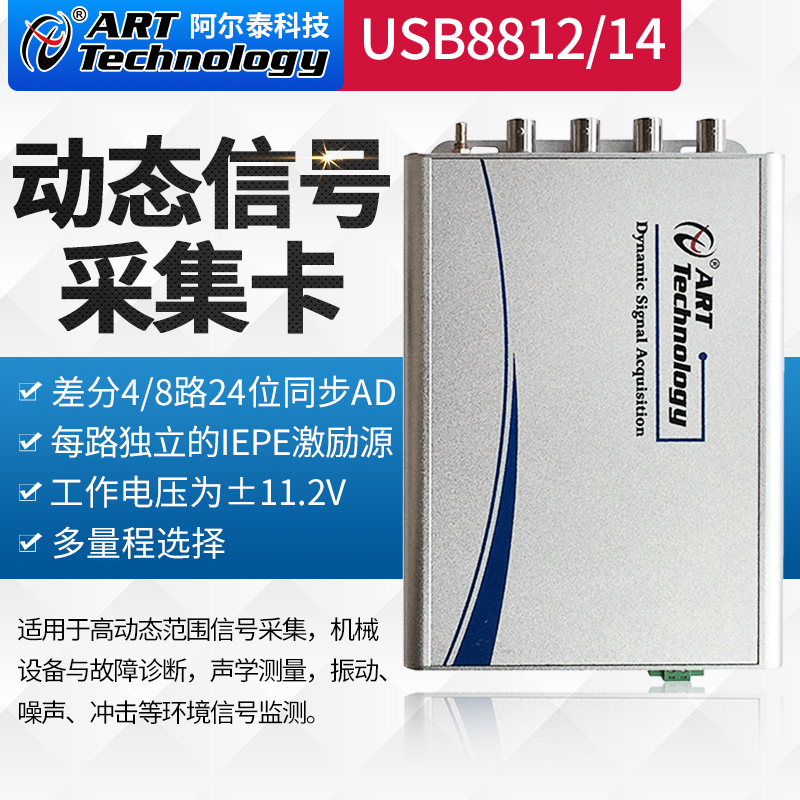 USB8812ͬɼ4mA IEPE24λADCɘӾ 
PI: