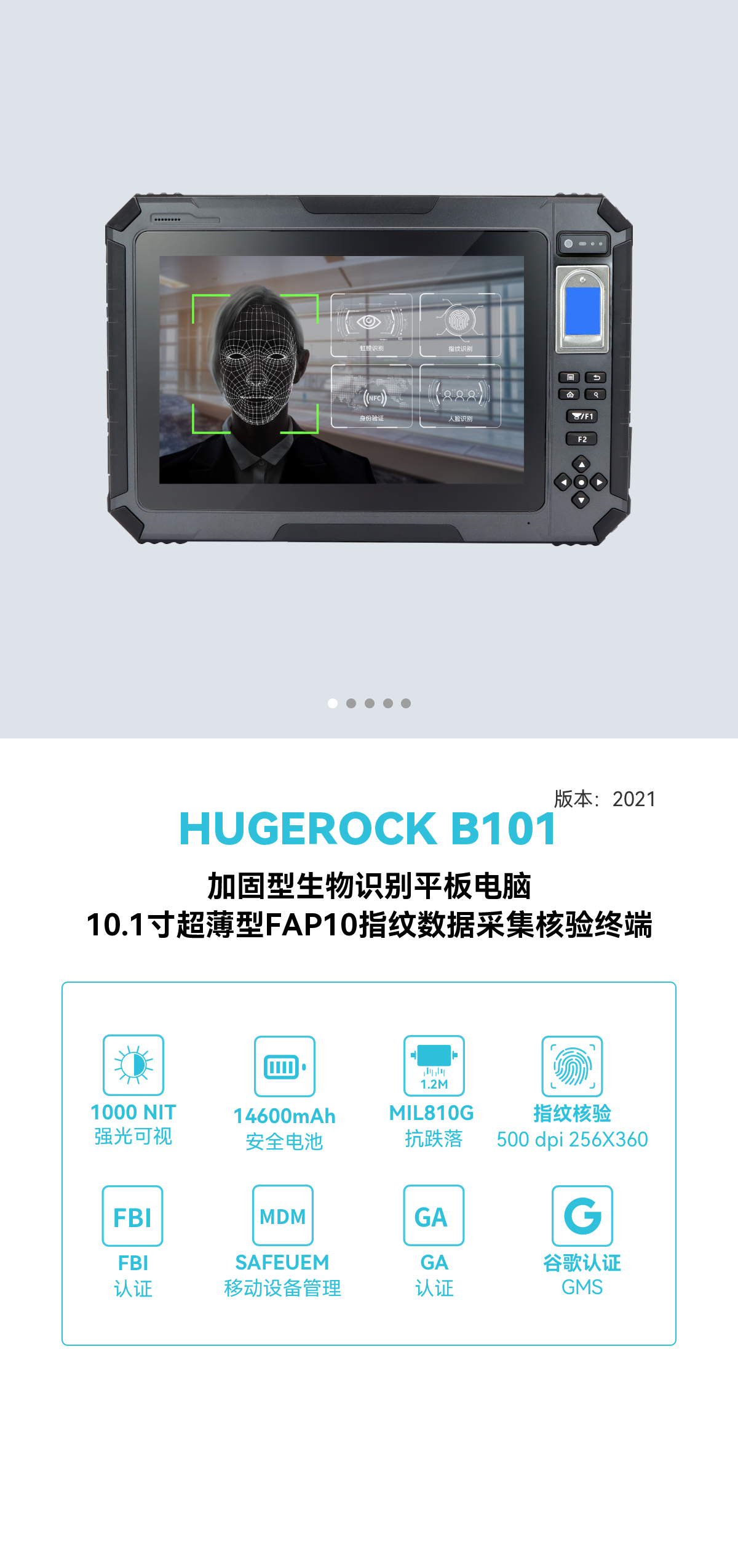 HUGEROCK-B101 2023ӹR(sh)eƽX 
P(gun)I: