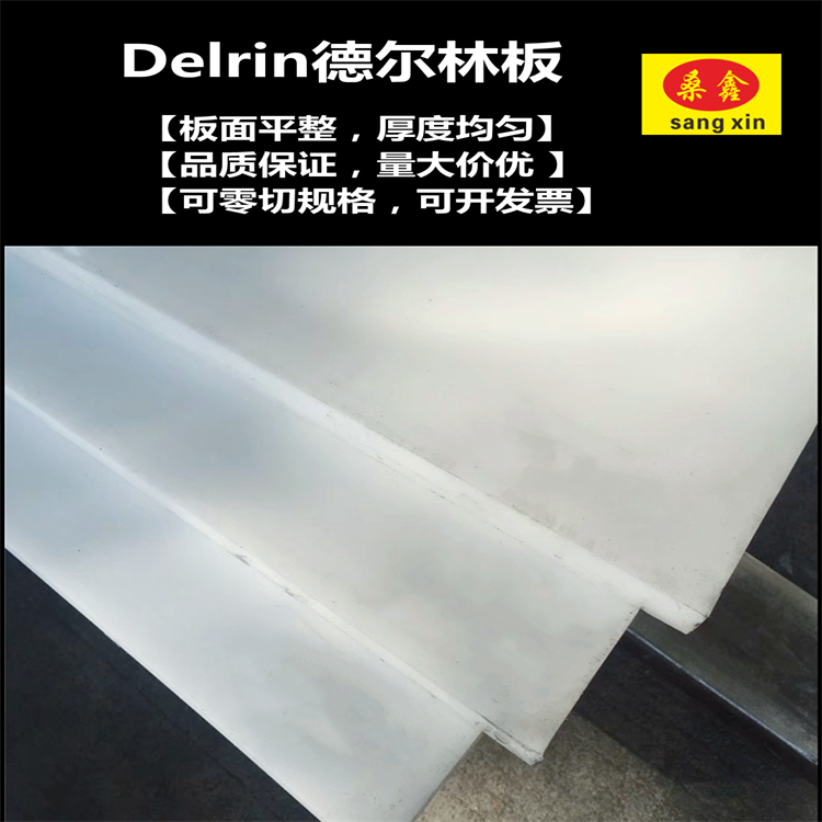 DELRIN?tng)ְDELRIN?tng)ְ?
P(gun)I: