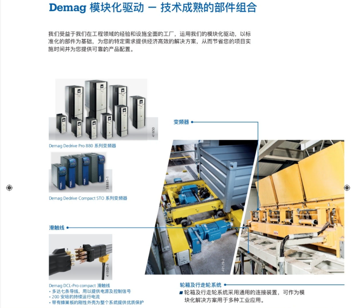 Demag ģK(q)(dng)- g(sh)ĲM 
P(gun)I: