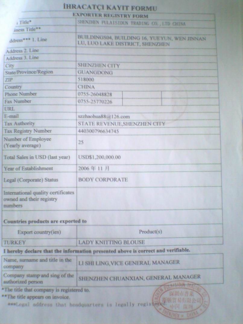 EXPORTER REGISTRY FORMʹ^ӛCJ(rn)C 
P(gun)I:2010-09-08