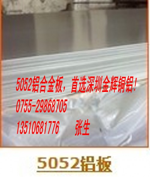 麣7075XϽ塢V6061XϽ6063XϽ塢5052XϽ 
PI:2016-01-26