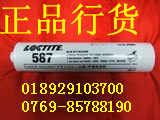 Ƹ̩587zˮ Ʒ؛Loctite587 ̩587ƽܷz 
P(gun)I: