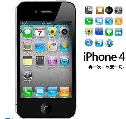 ȫiPhone4 16G֙C(j)  H2880Ԫ 
P(gun)I: