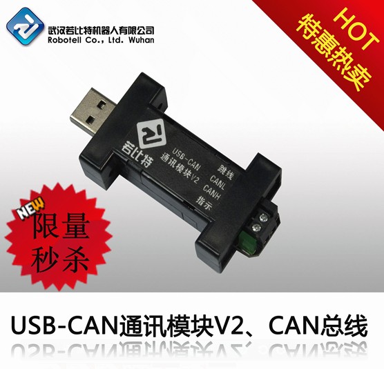 USB2CANm USB-CAND(zhun)Q CAN{(dio)ԇ 
P(gun)I:2011-08-16