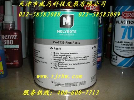 RƼ(yng)MOLYKOTECu-7439 Plus Paste,Neutral Plusܷͪz,MOLYKOTE 1000,736 
P(gun)I: