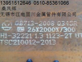 (yng)o(w)aa(chn)Q245R䓰o(w)a䓰Q345R 
P(gun)I: