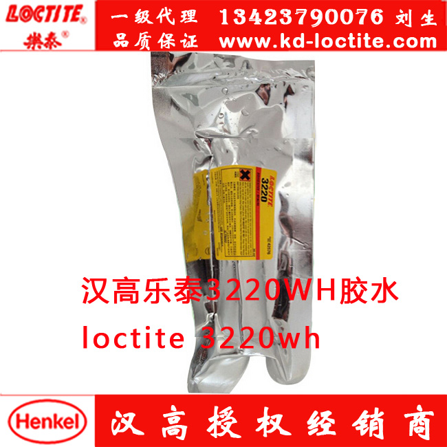 hߘ̩3220WHzˮ Loctite 3220wh 
P(gun)I: