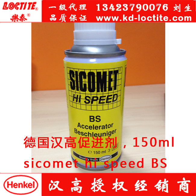 hߴM(jn)sicomet hi speed BS 150ml 
P(gun)I: